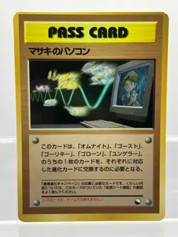Pokemon Vending PASS CARD MASAKI'S PC Card Misscut Error Japanese EX - Image 1