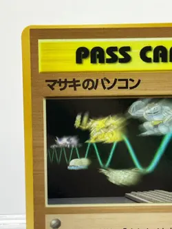 Pokemon Vending PASS CARD MASAKI'S PC Card Misscut Error Japanese EX - Image 4