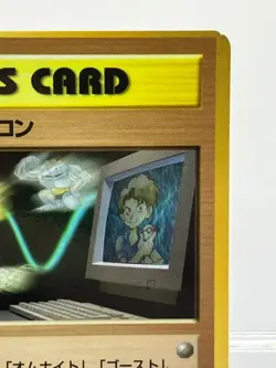 Pokemon Vending PASS CARD MASAKI'S PC Card Misscut Error Japanese EX - Image 5