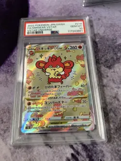 PSA 10 Simisear VSTAR SAR 214/172 S12a VSTAR Universe Pokemon Card Japanese 💎 - Image 2