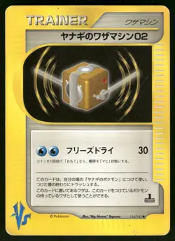 2001 HP Pokemon Pryce's Technical Machine 02 116/141 VS Series Japanese - Image 1
