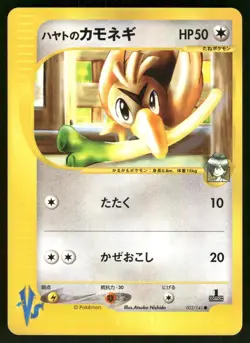 2001 MP Pokemon Falkner's Farfetch'd 003/141 VS Series Japanese - Image 1