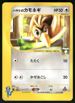2001 MP Pokemon Falkner's Farfetch'd 003/141 VS Series Japanese - Image 1