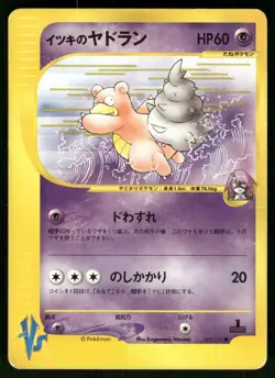 2001 Heavy Played Pokemon Will's Slowbro 072/141 VS Series Japanese - Image 1