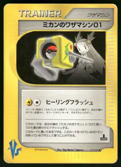 2001 HP Pokemon Jasmine's Technical Machine 01 111/141 VS Series Japanese - Image 1