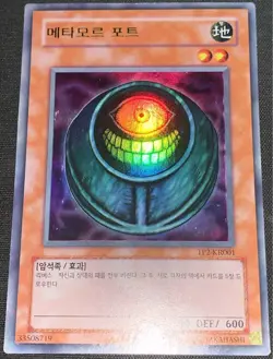 YuGiOh! Yugioh Metamorphosis Pot Korean Ultra Promo TP2 - Image 1