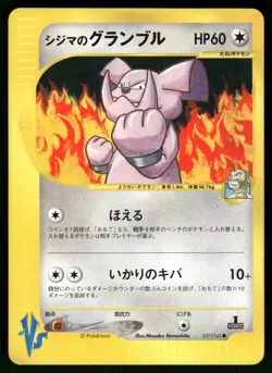 2001 Heavy Played Pokemon Chuck's Granbull 037/141 VS Series Japanese - Image 1