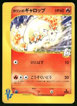 2001 Heavy Played Pokemon Karen's Rapidash 087/141 VS Series Japanese - Image 1