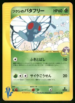 2001 HP Pokemon Bugsy's Butterfree 008/141 VS Series Japanese - Image 1