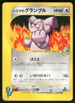 2001 Moderately Played Pokemon Chuck's Granbull 037/141 VS Series Japanese - Image 1
