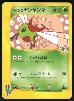 2001 Moderately Played Pokemon Bugsy's Yanma 012/141 VS Series Japanese - Image 1