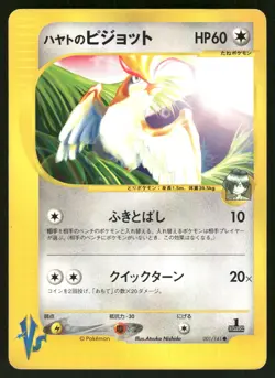 2001 Moderately Played Pokemon Falkner's Pidgeot 001/141 VS Series Japanese - Image 1