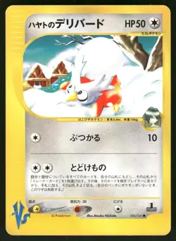2001 MP Pokemon Falkner's Delibird 006/141 VS Series Japanese - Image 1
