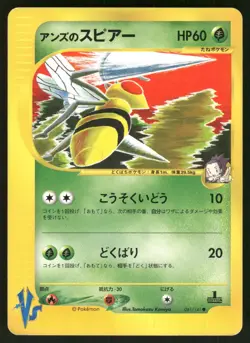 2001 Moderately Played Pokemon Janine's Beedrill 061/141 VS Series Japanese - Image 1