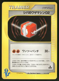 2001 MP Pokemon Bruno's Technical Machine 02 124/141 VS Series Japanese - Image 1