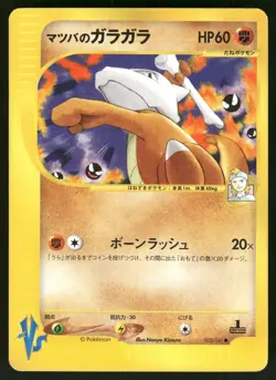 2001 Moderately Played Pokemon Morty's Marowak 023/141 VS Series Japanese - Image 1