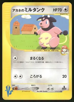 2001 Moderately Played Pokemon Whitney's Miltank 019/141 VS Series Japanese - Image 1