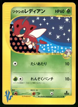 2001 Heavy Played Pokemon Bugsy's Ledian 011/141 VS Series Japanese - Image 1