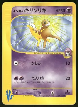 2001 Moderately Played Pokemon Will's Girafarig 078/141 VS Series Japanese - Image 1