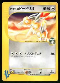 2001 Heavy Played Pokemon Falkner's Dodrio 004/141 VS Series Japanese - Image 1