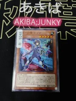 K9-17 Izuna Yugioh DBJH-JP031 Yu-Gi-Oh Konami OCG JAPAN - Image 4
