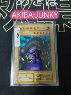 B. Dragon Jungle King Yugioh Yu-Gi-Oh Konami OCG JAPAN - Image 4