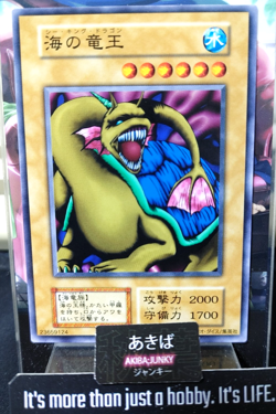Sea King Dragon Yugioh Yu-Gi-Oh Konami OCG JAPAN - Image 1