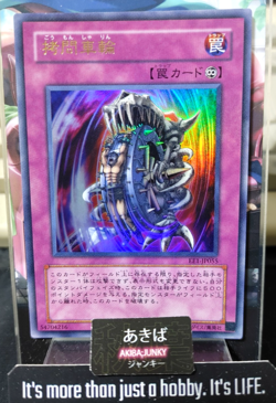 Nightmare Wheel Yu-Gi-Oh EE1-JP055 Ultra Rare Yugioh OCG JAPAN UNCENSORED - Image 1