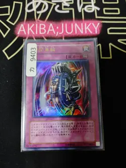 Nightmare Wheel Yu-Gi-Oh EE1-JP055 Ultra Rare Yugioh OCG JAPAN UNCENSORED - Image 4