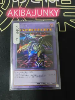 Five-Headed Dragon Yugioh QCLP-JP020 Secret Rare Yu-Gi-Oh Konami OCG JAPAN - Image 4