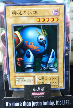Cyber Soldier Yugioh OCG Yu-Gi-Oh Vintage Retro Konami OCG JAPAN - Image 1
