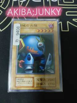 Cyber Soldier Yugioh OCG Yu-Gi-Oh Vintage Retro Konami OCG JAPAN - Image 4