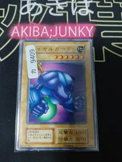 Royal Guard Yugioh OCG Yu-Gi-Oh Vintage Retro Konami OCG JAPAN - Image 4