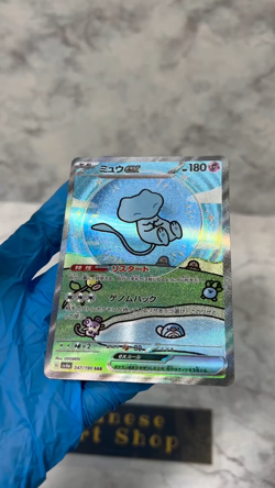 Mew SAR 347/190 HOLO sv4a Shiny Treasure ex Pokemon Cards Japanese LP - Image 2