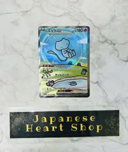 Mew SAR 347/190 HOLO sv4a Shiny Treasure ex Pokemon Cards Japanese LP - Image 4