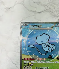 Mew SAR 347/190 HOLO sv4a Shiny Treasure ex Pokemon Cards Japanese LP - Image 5