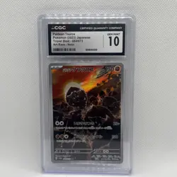 CGC 10 Paldean Tauros 084/073 AR Art Rare Triplet Beat sv1a Pokemon Card - Image 1