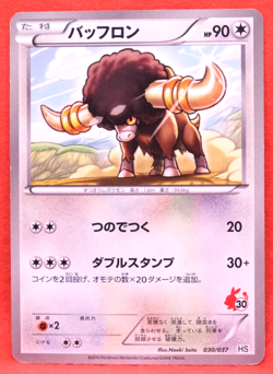 Bouffalant 1st Edition 2010 030/037 HS Nintendo Pokemon Card Japanese F/S - Image 1