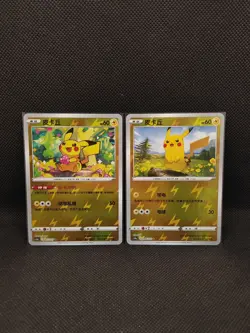 PTCG Pokemon S-Chinese Sword Shield cs5ac set 017/127 044/132 Pikachu Holo #3 - Image 1