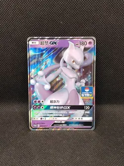 Mewtwo Gx Pokemon Card Ptcg Sun and Moon S-Chinese Promo C GYM 024/SM-P #1 - Image 1