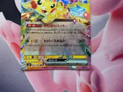 Pikachu ex RR 033/106 SV8 Super Electric Breaker - Pokemon Card Japanese M/NM - Image 3