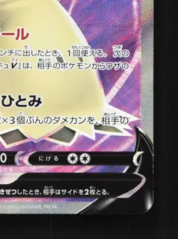 Mimikyu V 073/070 NM Single Strike Master Japanese Pokemon Card TCG - Image 3