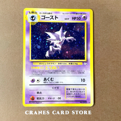 [LP] Pokemon Card Haunter No. 093 Fossil Japanese Old Back Holo Rare Nintendo - Image 1