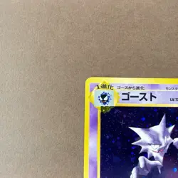 [LP] Pokemon Card Haunter No. 093 Fossil Japanese Old Back Holo Rare Nintendo - Image 2