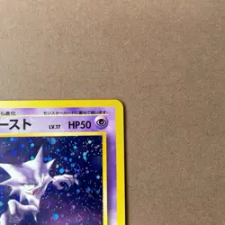 [LP] Pokemon Card Haunter No. 093 Fossil Japanese Old Back Holo Rare Nintendo - Image 3