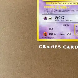 [LP] Pokemon Card Haunter No. 093 Fossil Japanese Old Back Holo Rare Nintendo - Image 4