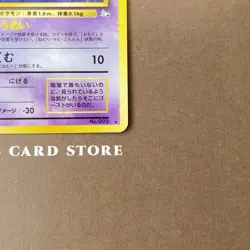 [LP] Pokemon Card Haunter No. 093 Fossil Japanese Old Back Holo Rare Nintendo - Image 5