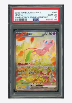Pokemon PSA10 Mew ex Promo 2025 003/SV-P S.Chinese Limited 1510 - Image 1