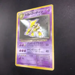 Dark Alakazam Holo No.065 Team Rocket - Japanese Pokemon Card - 1997 - Image 5