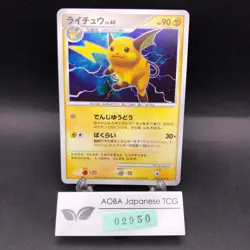 Raichu Holo DPBP#027 DP2 Mysterious Treasures - Japanese Pokemon Card - 2007 - Image 1